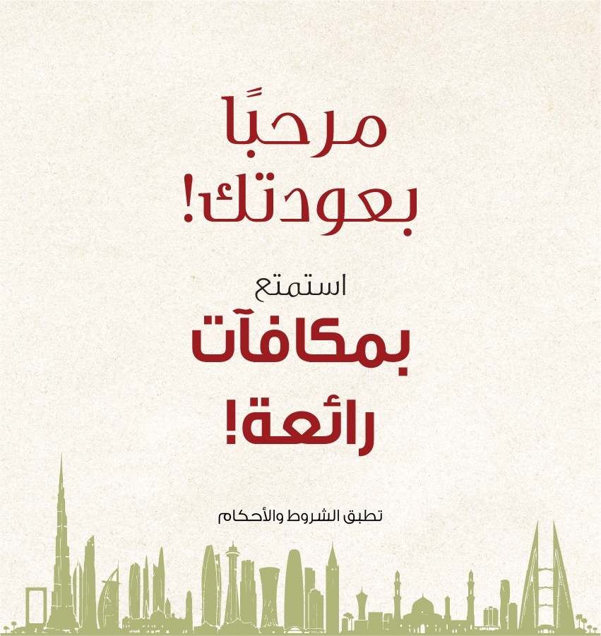 استفيدوا إلى أقصى حد من مكافآت الصيف