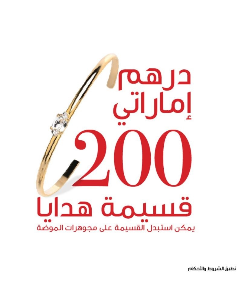 أي إي دي 200 فَوشر أون إفري بِرشِس